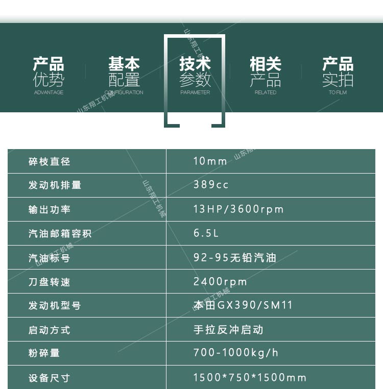 10公分樹枝粉碎機